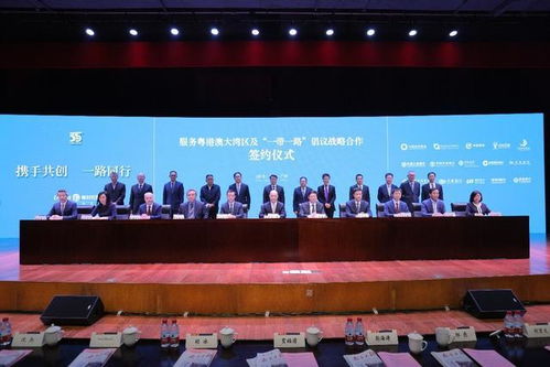 粵財控股攜手15家機構，共建粵港澳大灣區(qū)與一帶一路服務新格局